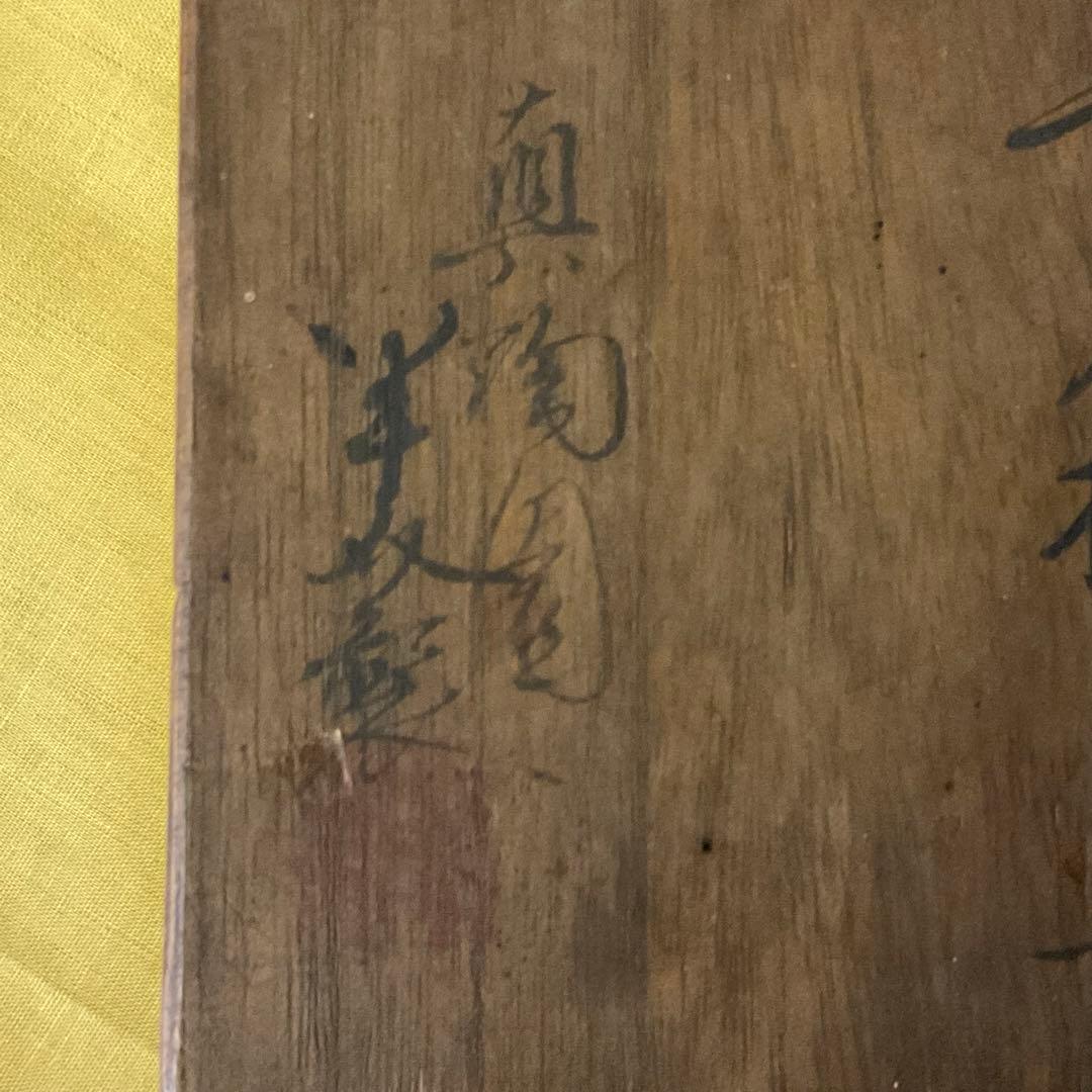 期間限定値下げ　川本半助 真陶園 半介製 盃 サイズ違い2個