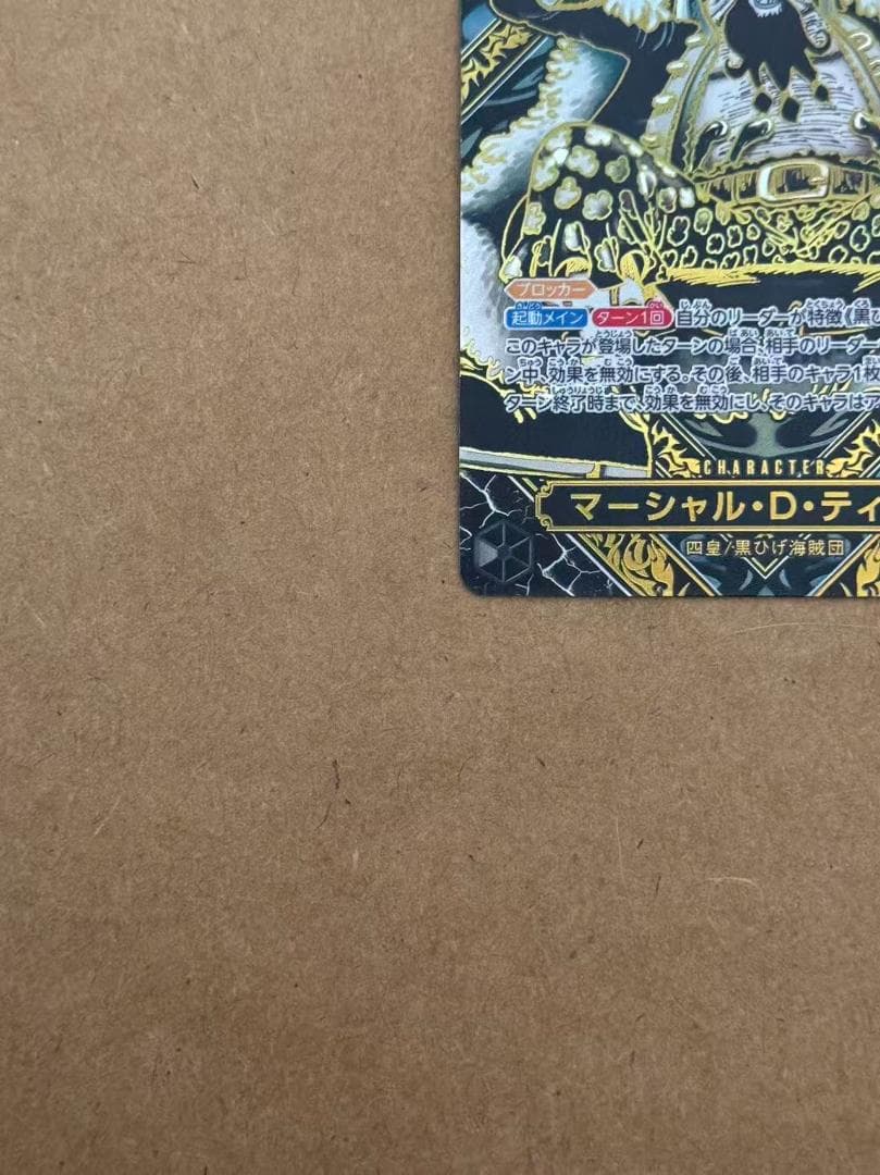 ワンピースカード 師弟の絆 3周年スペシャルカード ティーチ SP 金