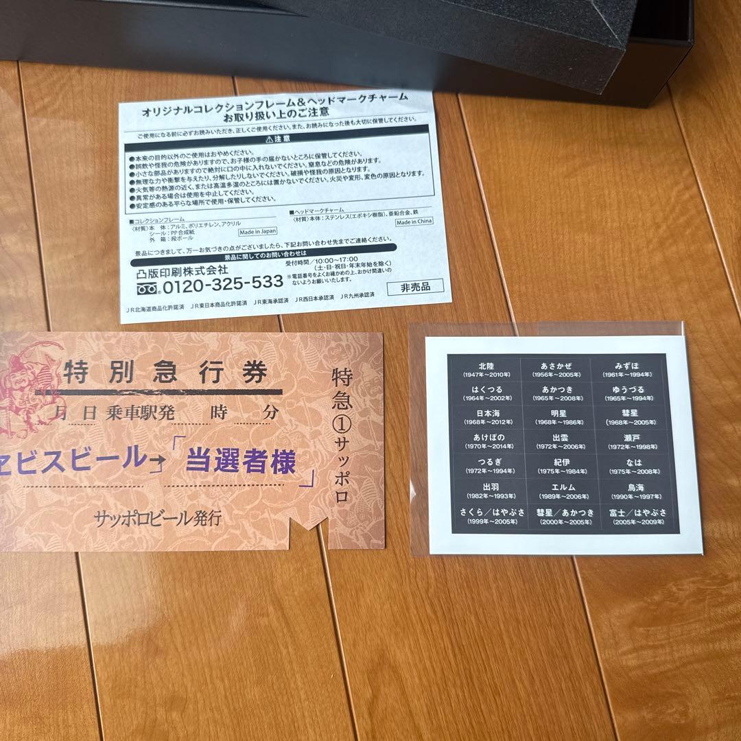 エビス　ヘッドマーク