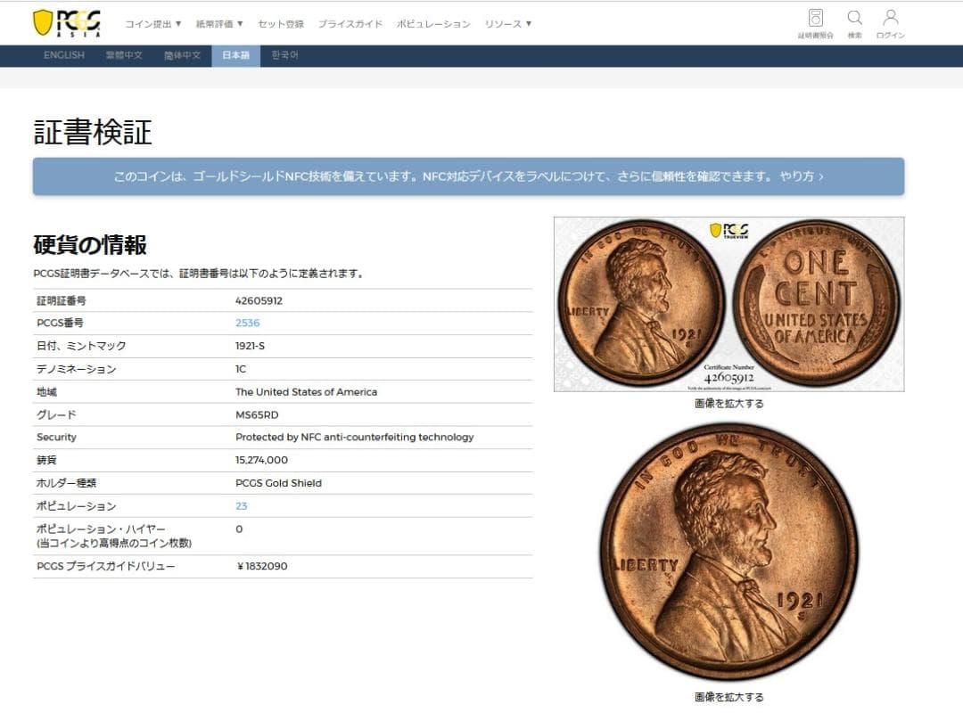 古銭 リンカーン 1912年 アンティーク【まとめ買い500円引き】110765