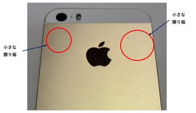 iPhone SE 第1世代　128GB ゴールド　SIMフリー