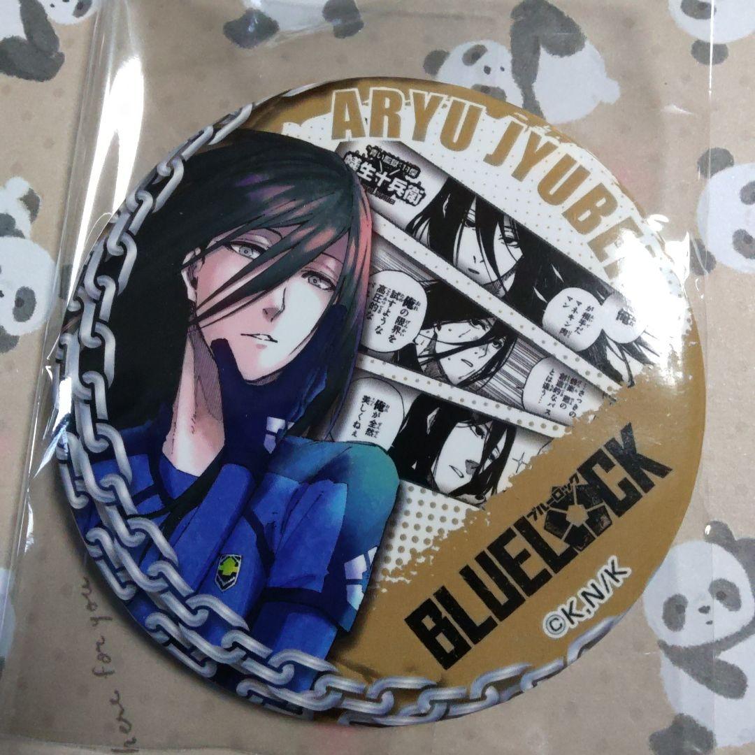 蟻生　ブルロ　ブルーロック　プリンセスカフェ　缶バッジ　鎖　蟻生十兵衛