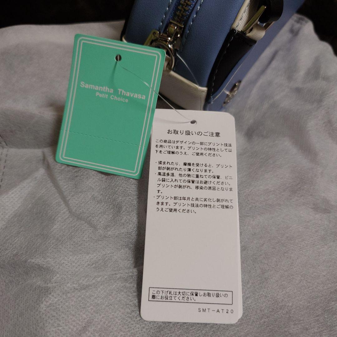 新テニ ミニミニテニスバッグショルダー 氷帝 ver.