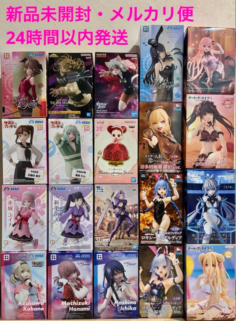 【新品未開封】美少女フィギュア　まとめ売り　20体