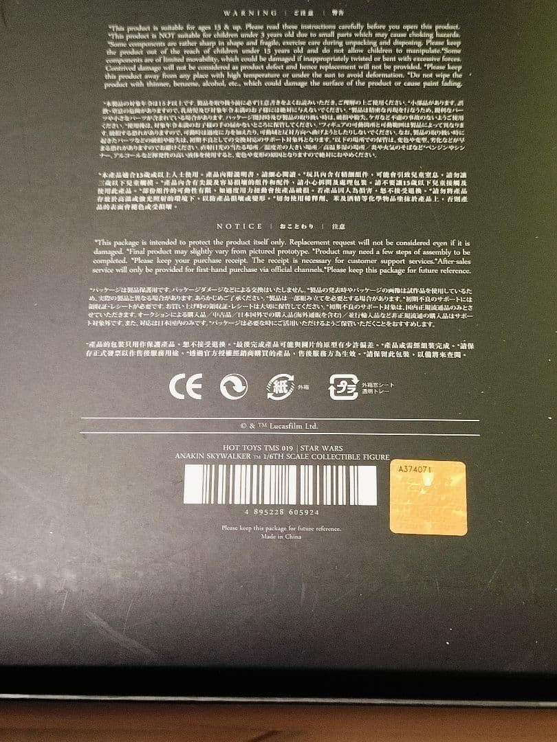 ホットトイズ【テレビ・マスターピース】 『アナキン・スカイウォーカー』
