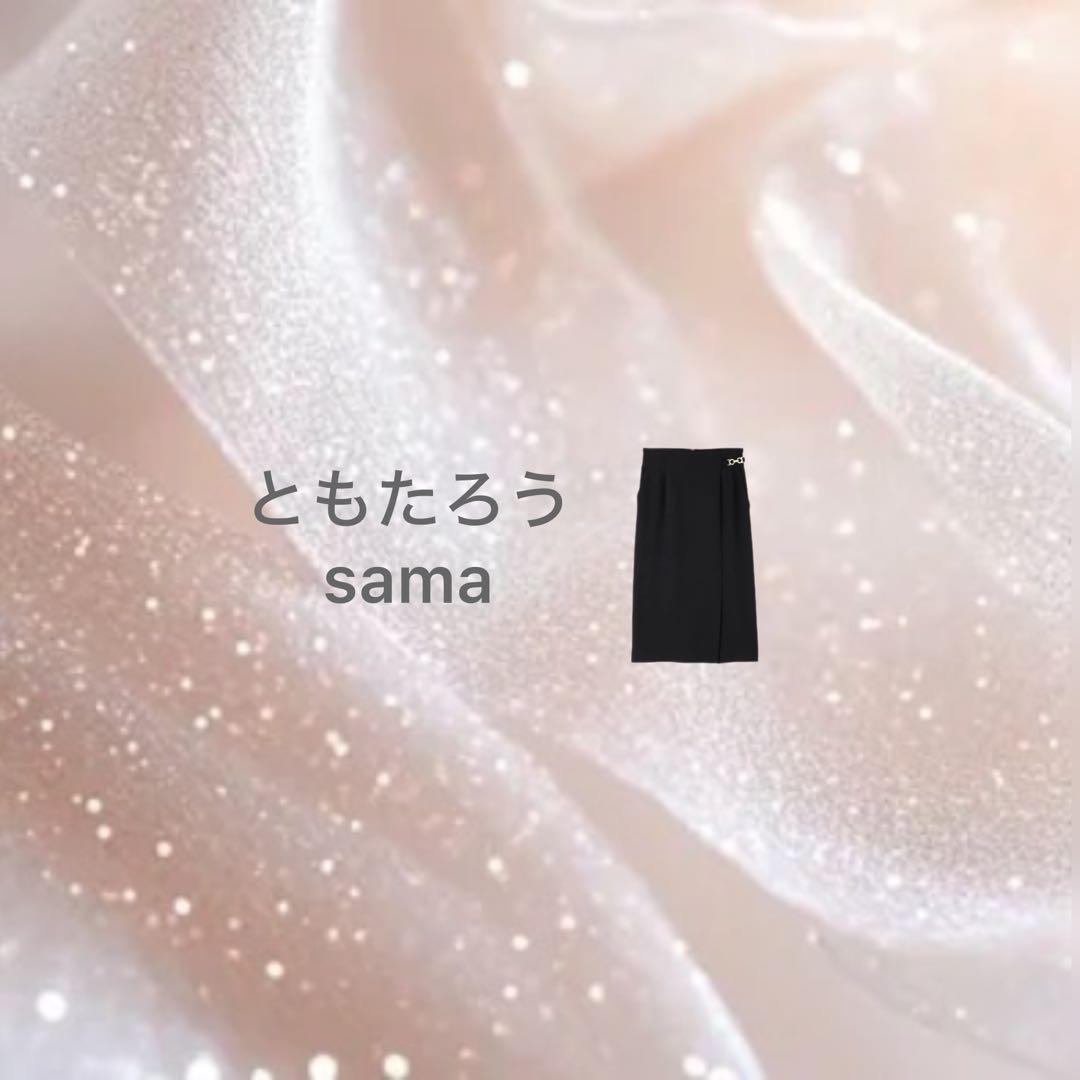 スカート　ともたろうsama