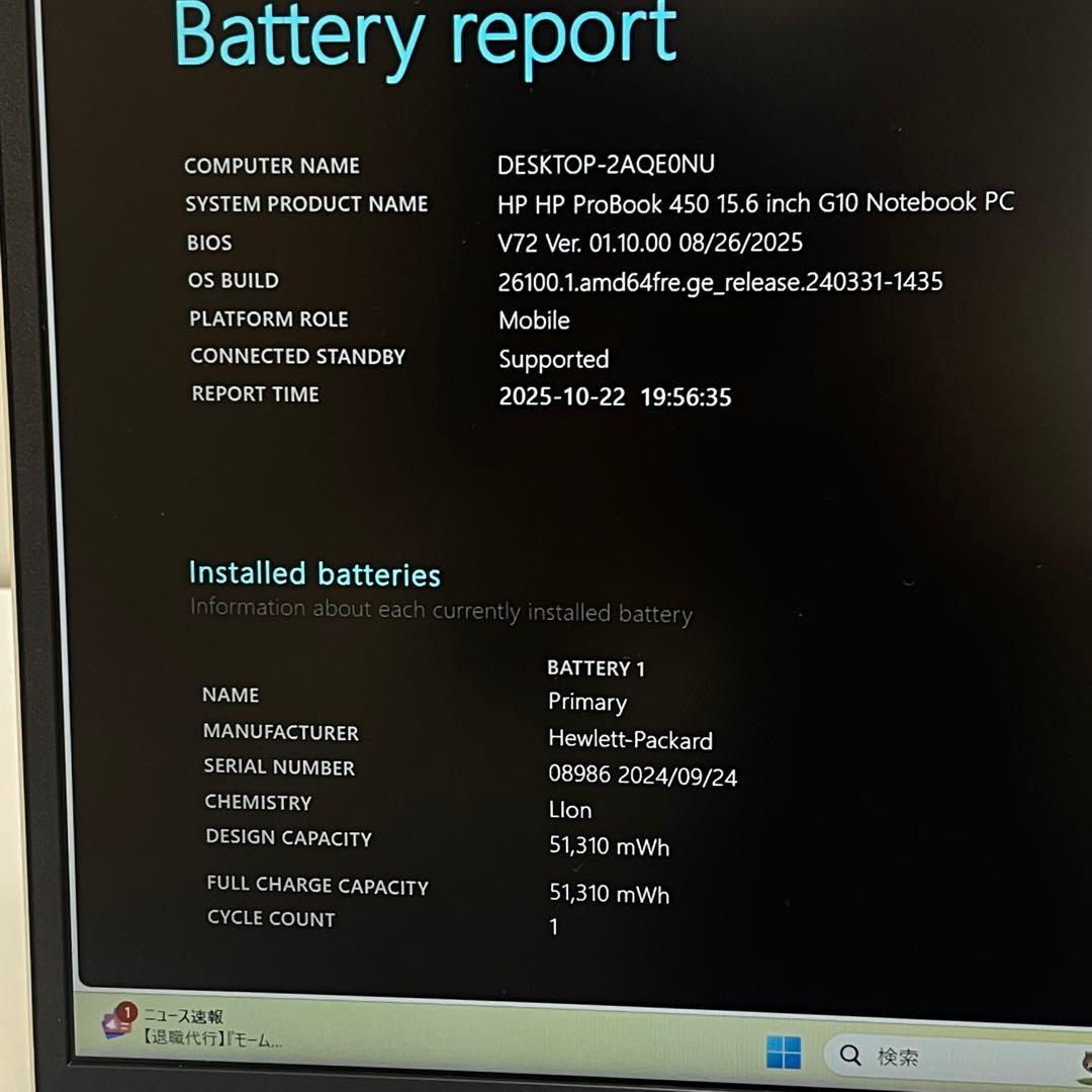 Windowsノート本体 #361 HP ProBook 450 G10 i5-1334U 16GB