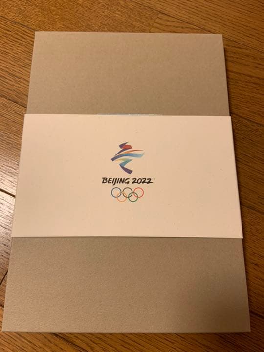 2022年北京五輪記念切手　中国郵政