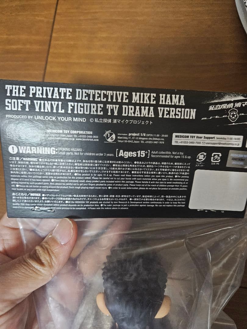 私立探偵濱マイク　フィギュア　ソフビ　未開封　セット