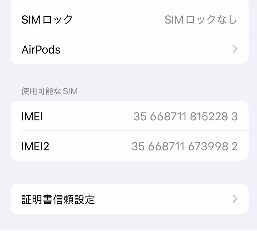 【SIMフリー】Apple iPhone 12 Pro 256GB