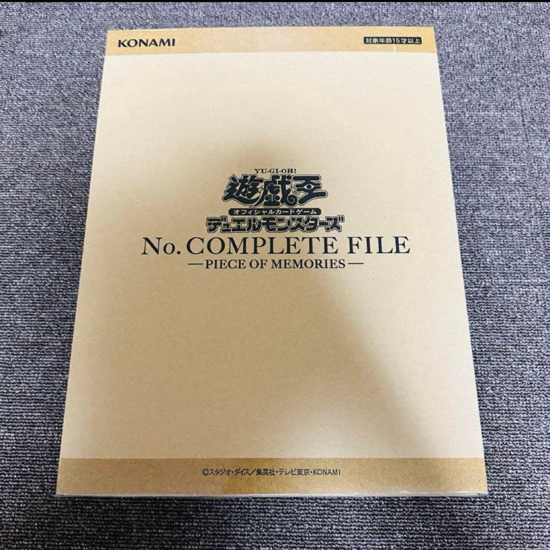 遊戯王 No.COMPLETE FILE -PIECE OF MEMORIES-