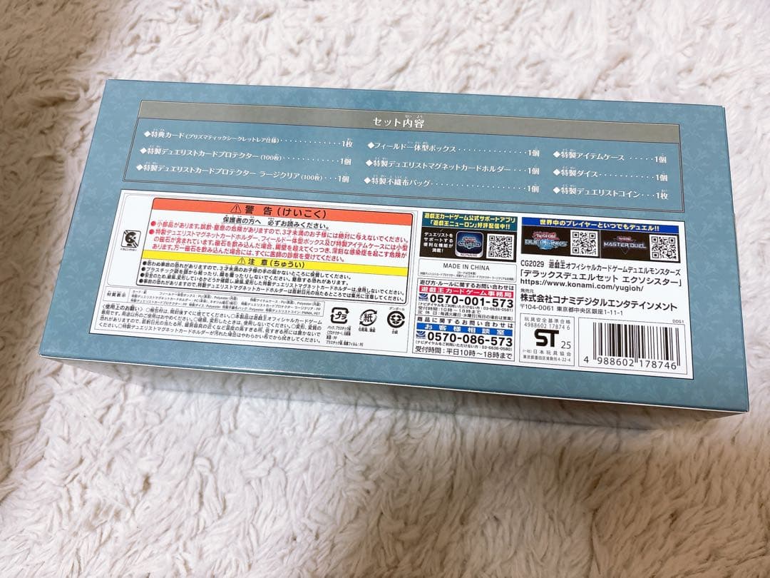 遊戯王 エクソシスターデラックスデュエルセット【未開封】