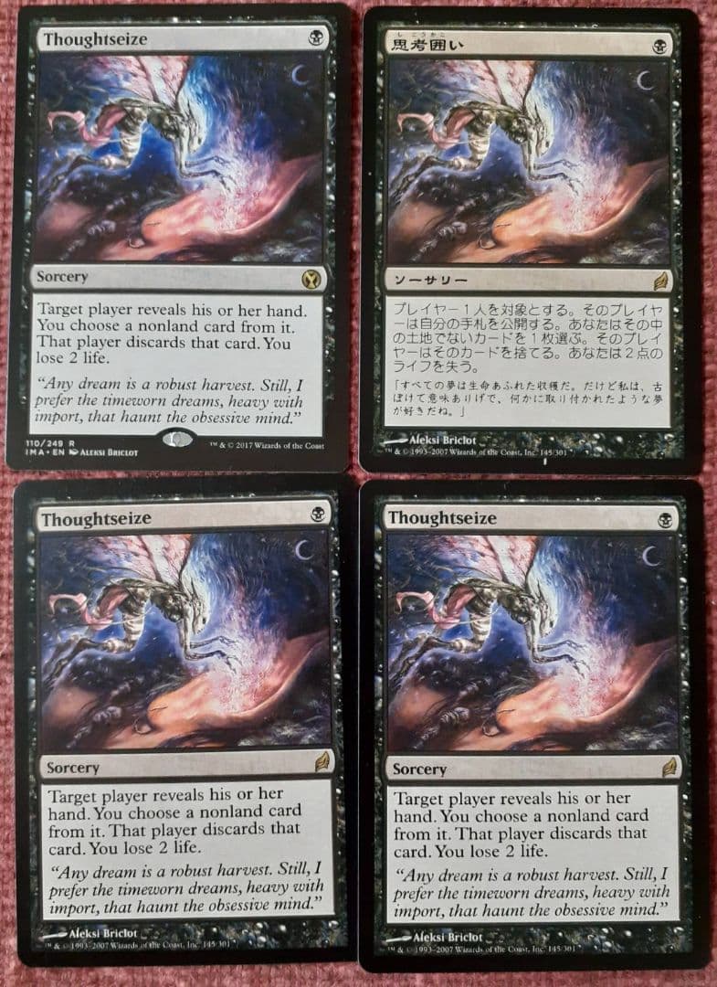 MTG  マジックザギャザリング思考囲い4枚セット