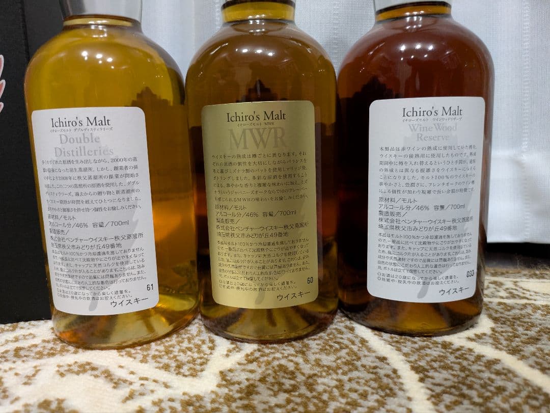 ★大特価限定★イチローズモルト リーフシリーズ 3本セット 700ml 旧ラベル