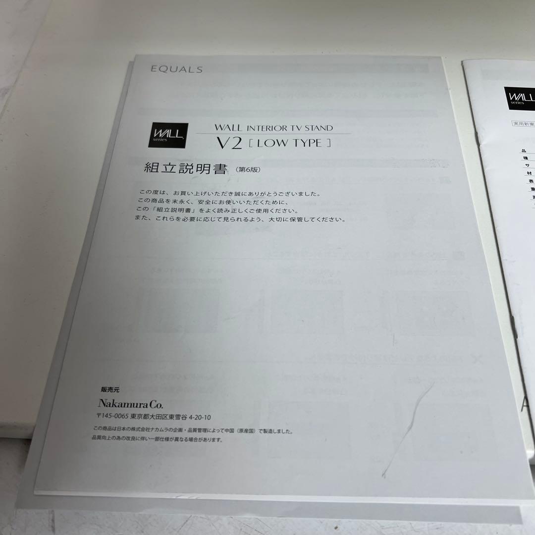 EQUALS WALL V2ロータイプテレビスタンド 天板