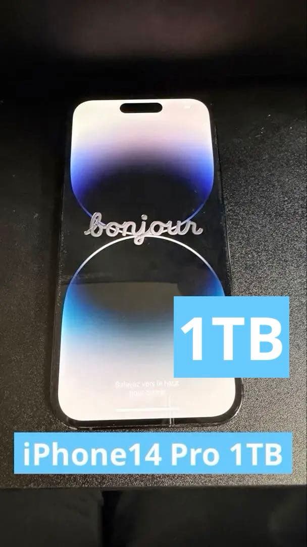 スマートフォン本体 iPhone14 Pro 1TB