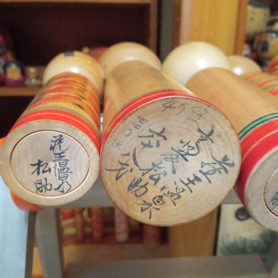 伝統こけし！　斎藤松助　4本