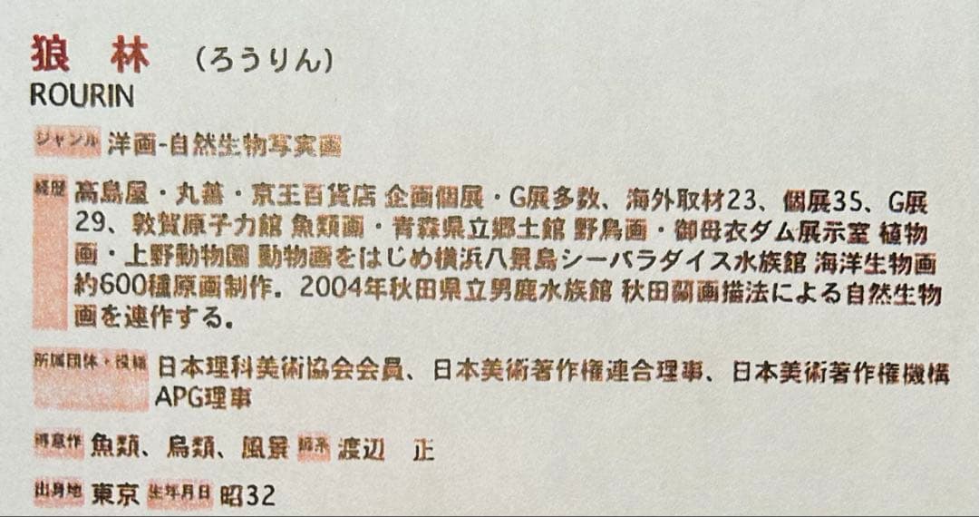 狼林（ROURIN）作　猫の水彩画 2008作