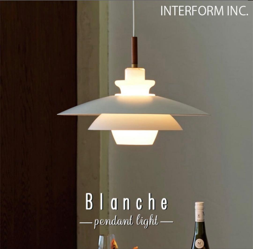 Interform ペンダントライト Blanche ルームライト 美品 北欧