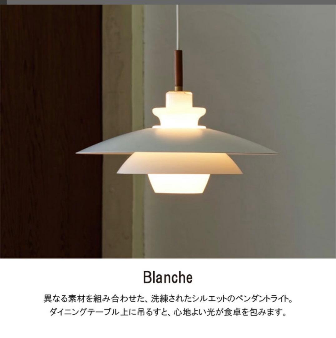 Interform ペンダントライト Blanche ルームライト 美品 北欧