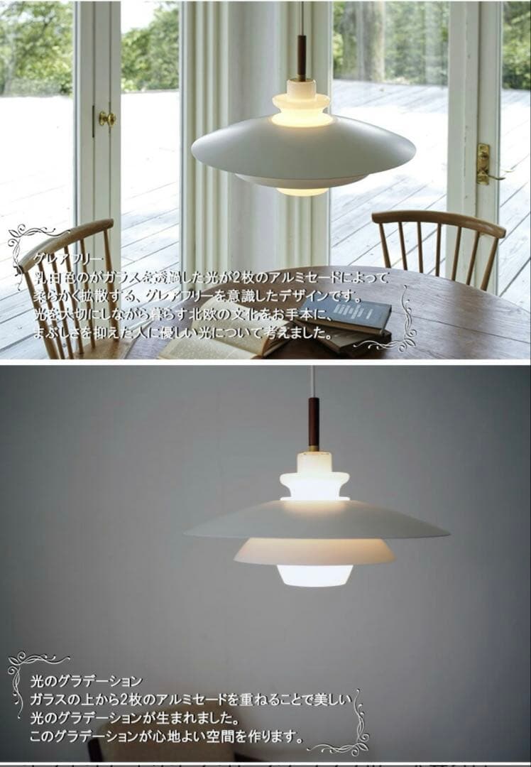 Interform ペンダントライト Blanche ルームライト 美品 北欧