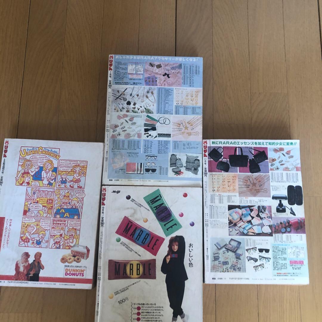 りぼん1988年7月号〜199年11月号(8月号抜け)