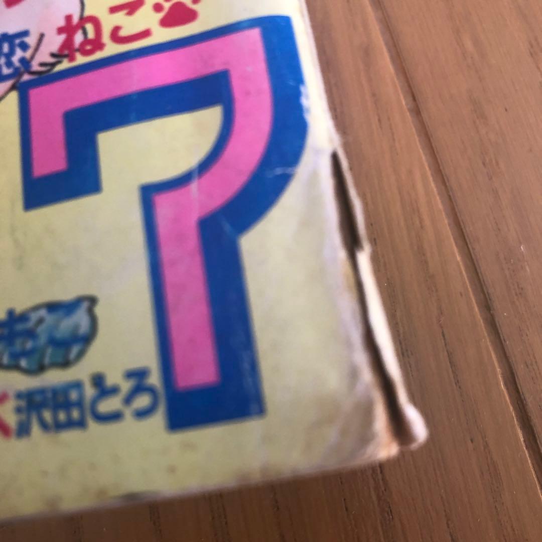 りぼん1988年7月号〜199年11月号(8月号抜け)