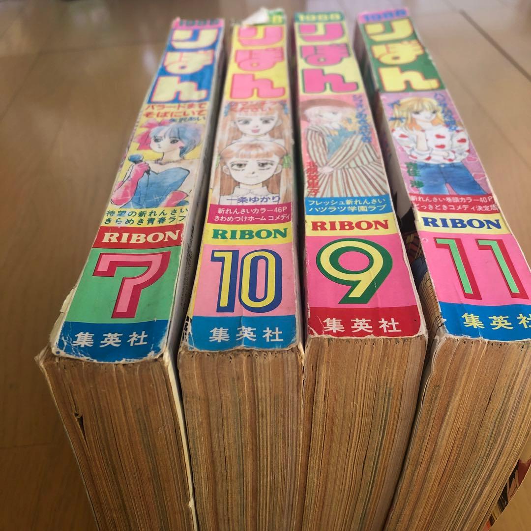 りぼん1988年7月号〜199年11月号(8月号抜け)