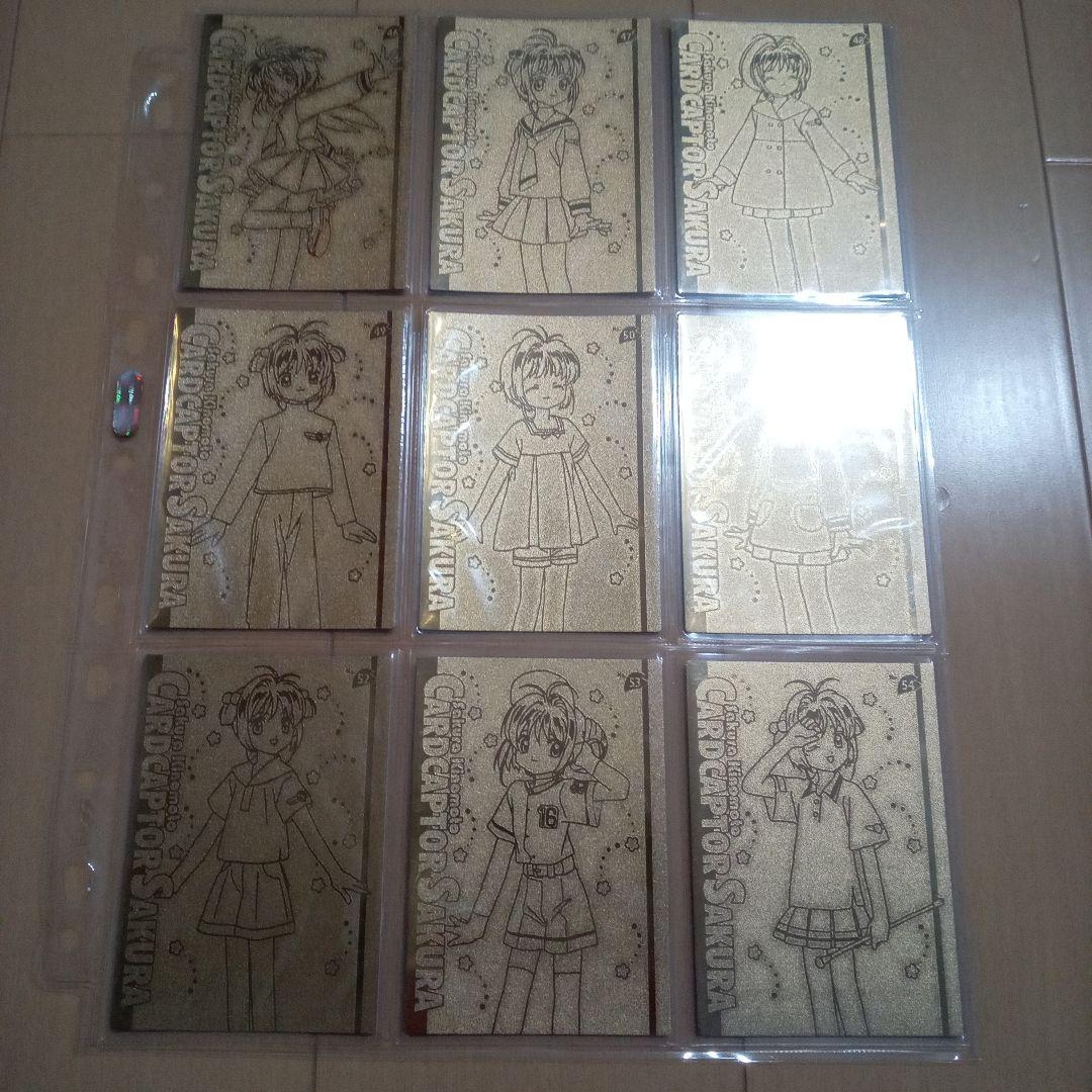 カードキャプターさくら エッチングカード　クロウカード編　フルコンプ