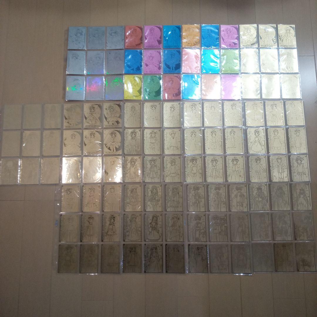 カードキャプターさくら エッチングカード　クロウカード編　フルコンプ