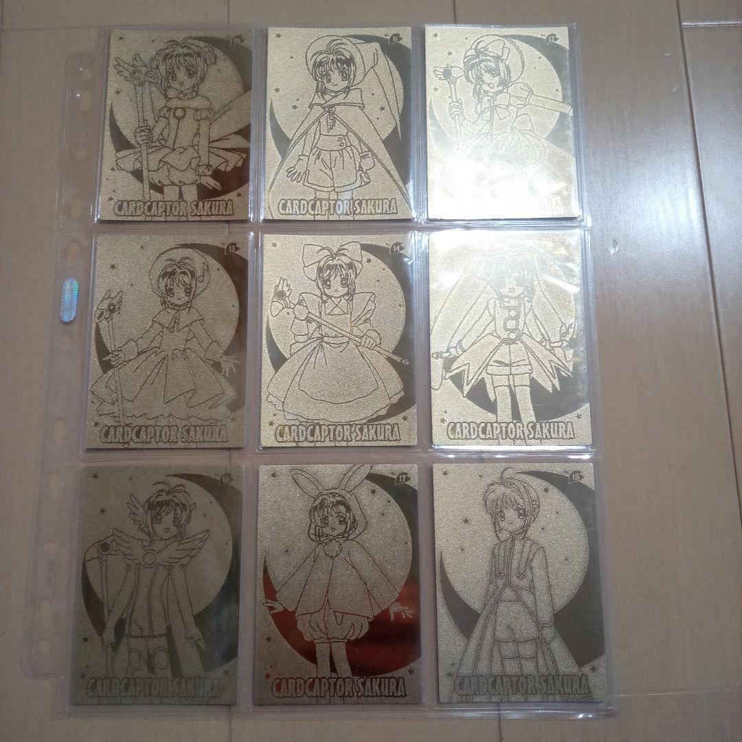 カードキャプターさくら エッチングカード　クロウカード編　フルコンプ