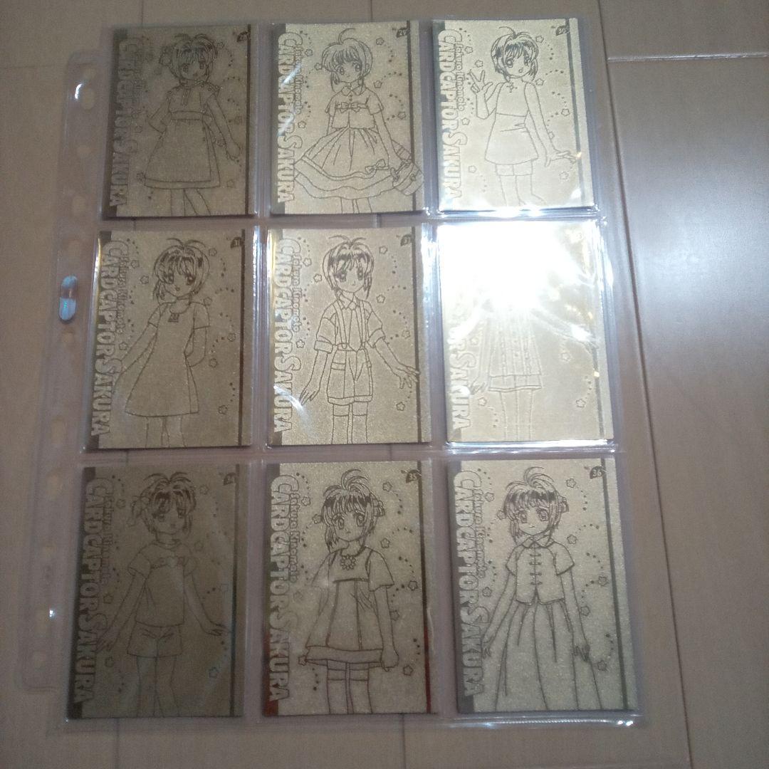 カードキャプターさくら エッチングカード　クロウカード編　フルコンプ