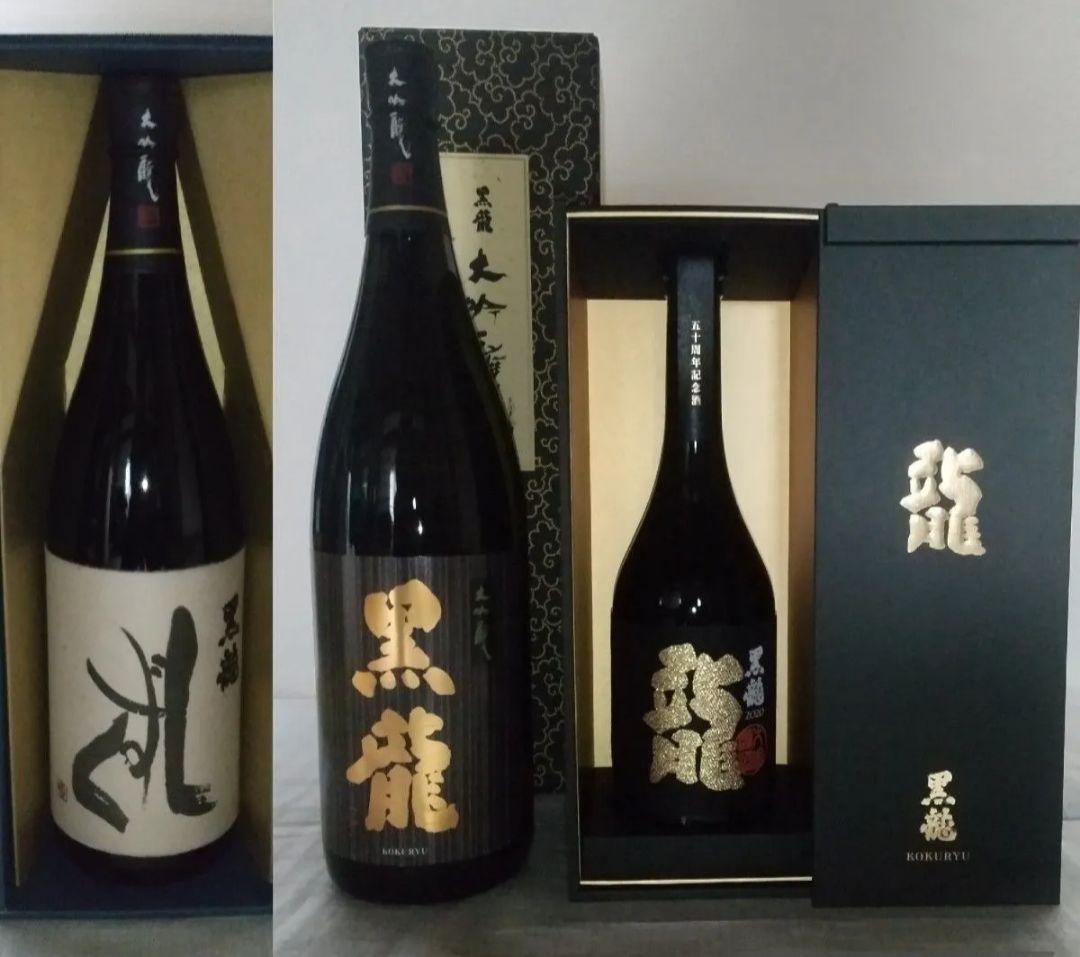 黒龍 龍50周年記念 しずく 黒龍 3本セット 希少 限定品