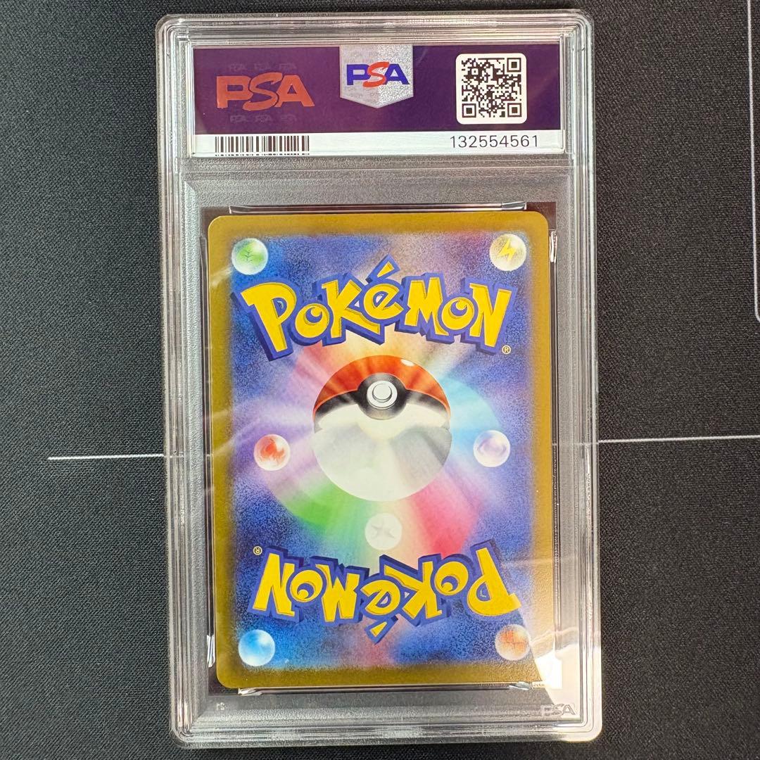 ガラルファイヤーar PSA10