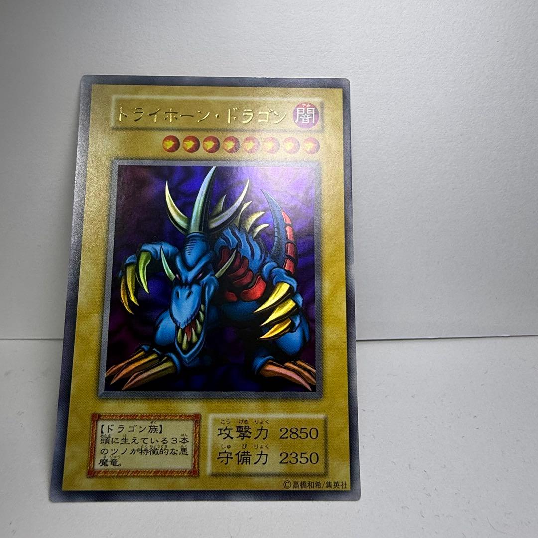 遊戯王カード、トライホーン・ドラゴン