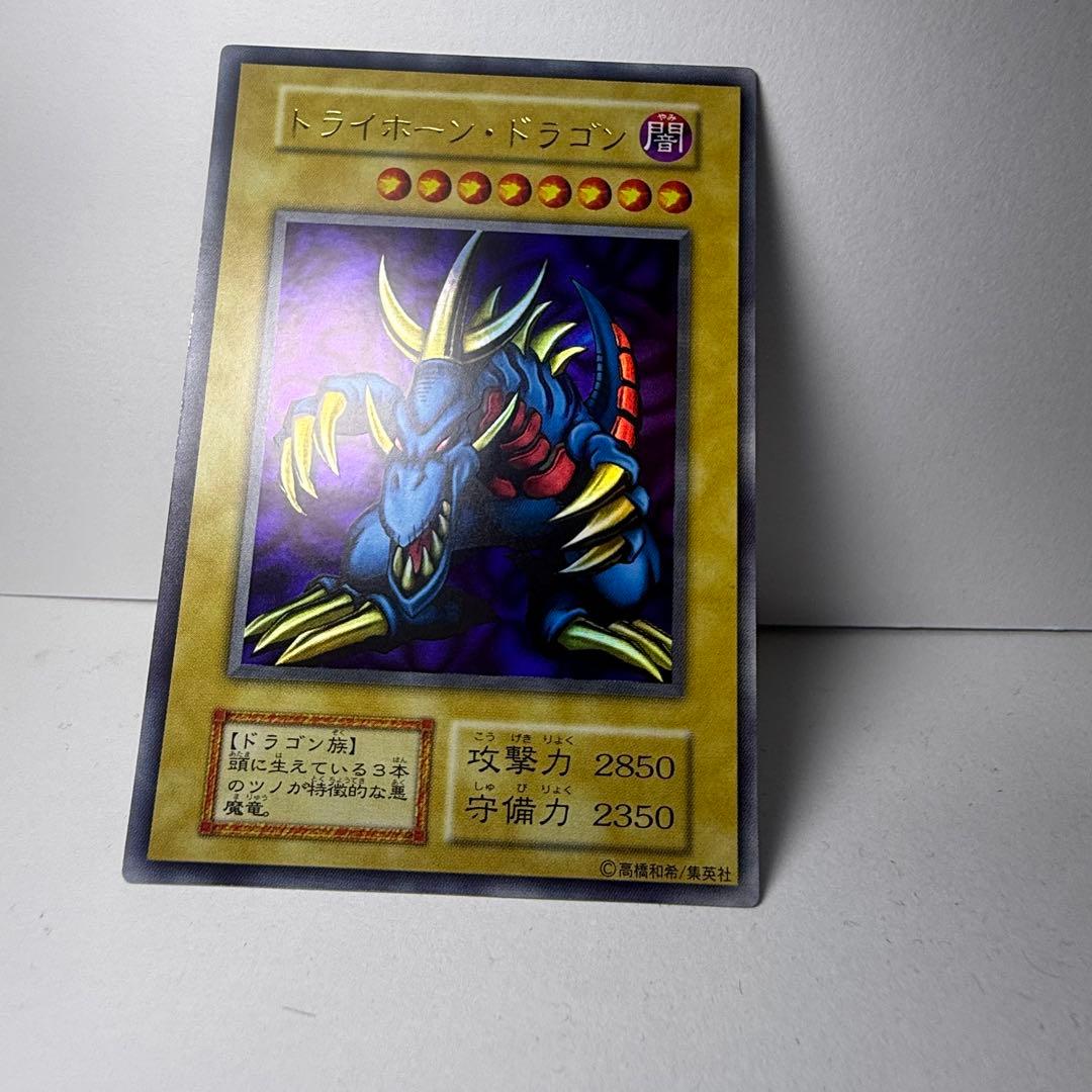 遊戯王カード、トライホーン・ドラゴン