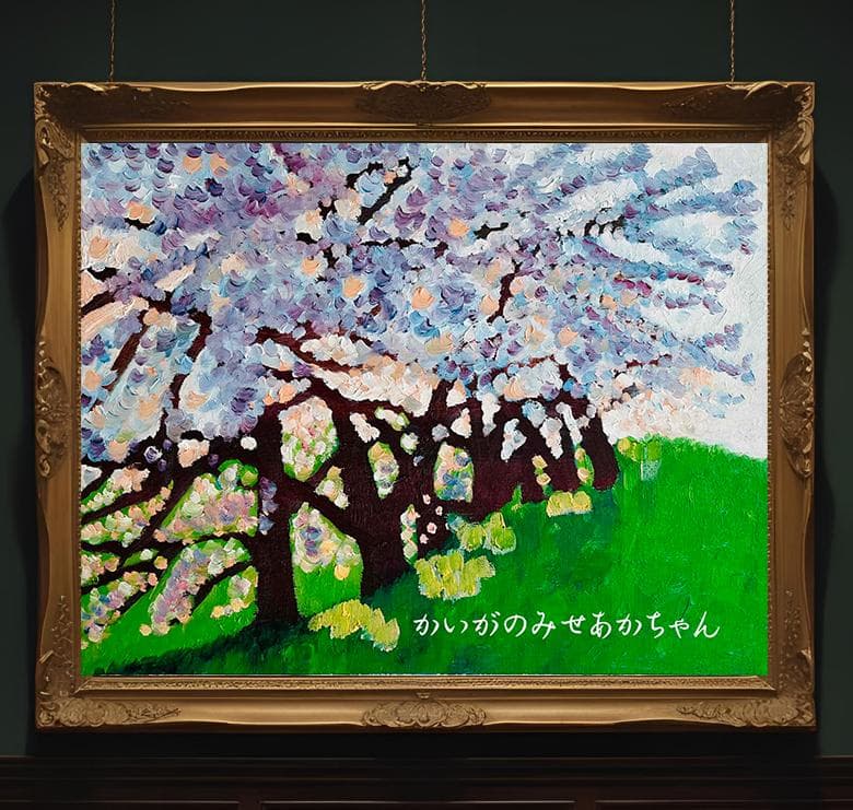 32×41㎝「朝の桜２」油彩・原画・F6