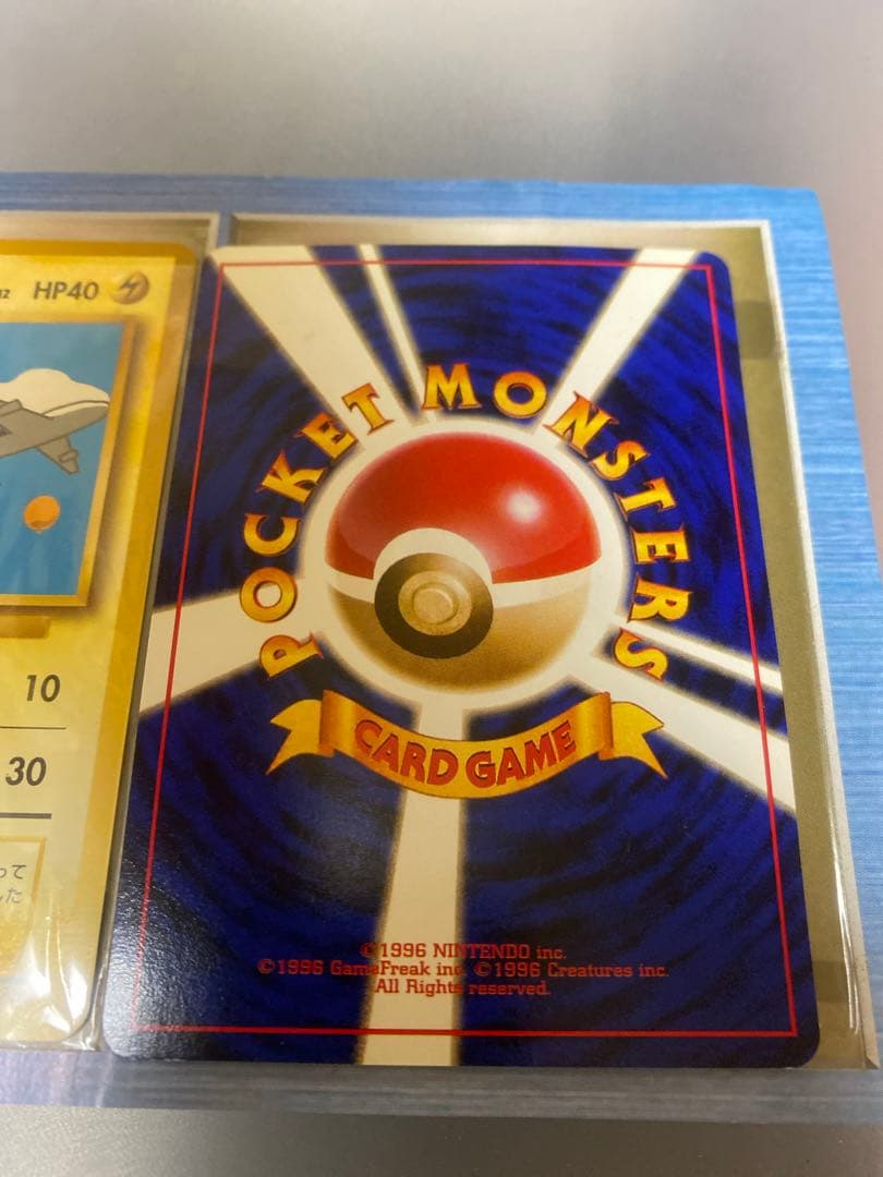 【超希少】ANAポケモンカード そらをとぶピカチュウ カイリュー