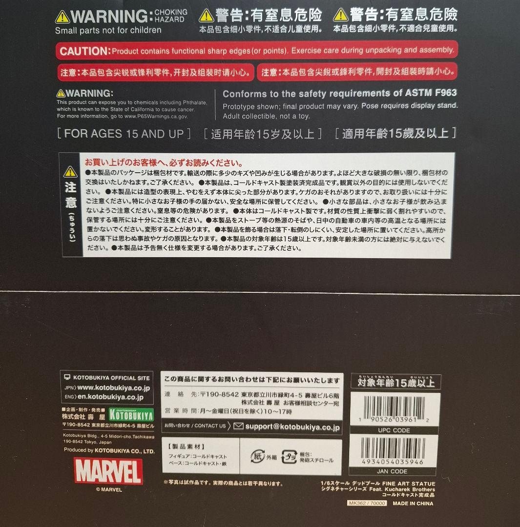 コトブキヤ デッドプール マーベルユニバース シグネチャーシリーズ　スタチュー