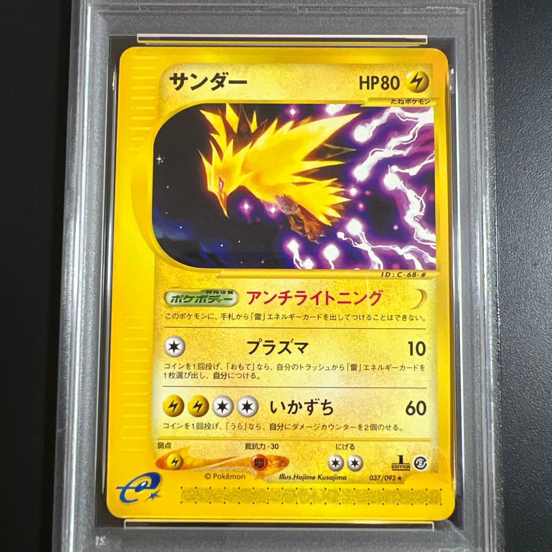 【PSA9】ポケモンカードｅ　サンダー♡ファイヤー　ノンキラ２枚セット
