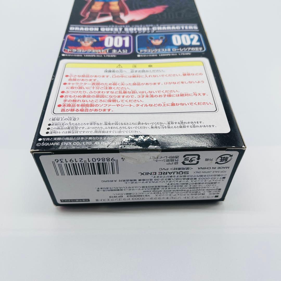 未開封　ドラゴンクエスト ソフビキャラクターズ 003 勇者