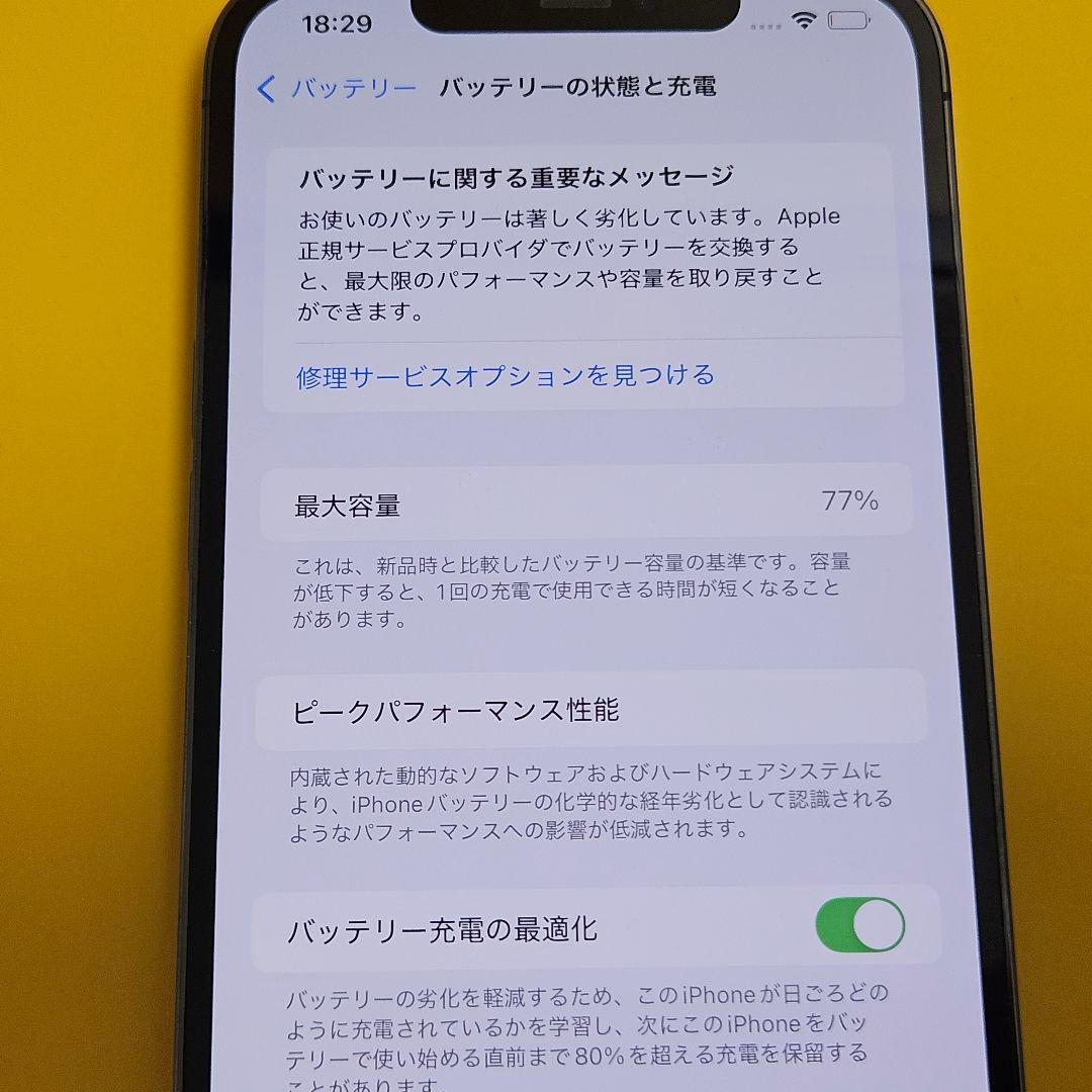 iPhone 12 ProMax 512GB｜24時間以内発送!#168