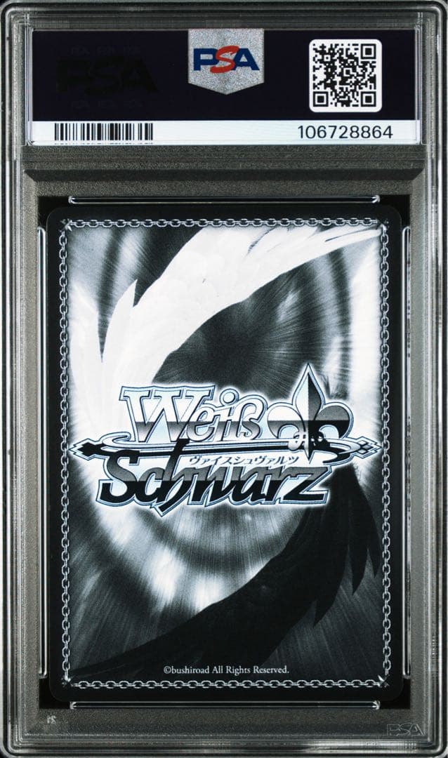 アズールレーン ヴァイスシュバルツ 超巡洋艦 エーギル　SPサイン　PSA10