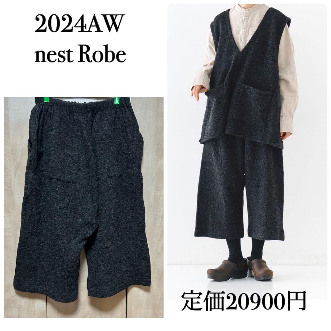 2024 nest Robe クォーターフェイスサルエルパンツ ニットパンツ