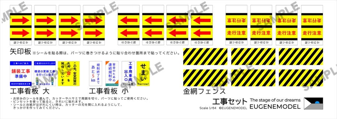 【5点セット】1:64 ミニカージオラマ 立体交差スペシャルアソートセット