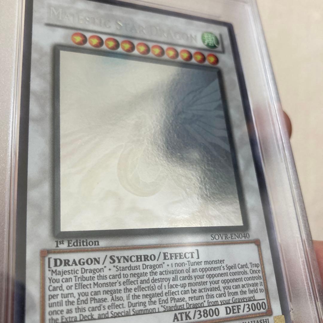 遊戯王　セイヴァースタードラゴン1stゴーストレアPSA9 （英語版）