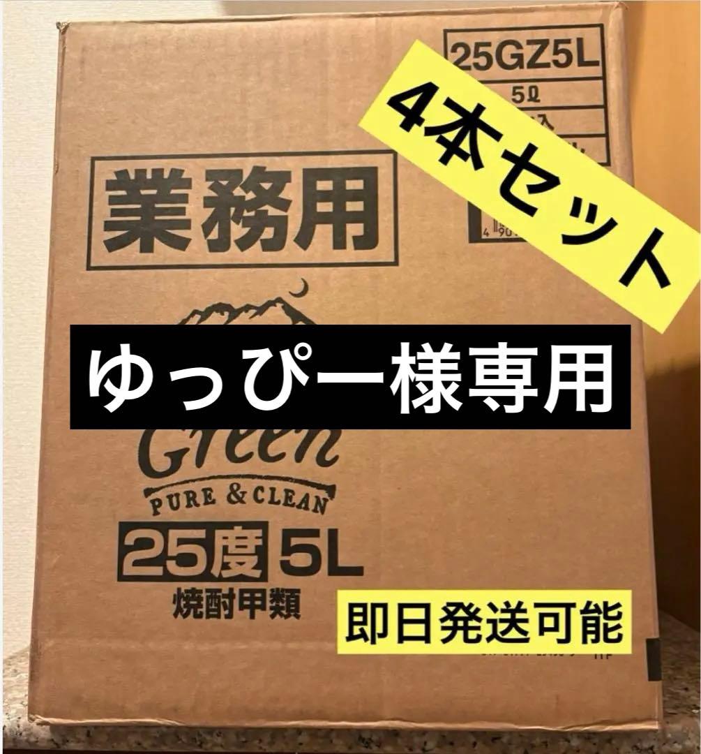 【新品未開封】業務用 鏡月25度 5L 4本セット