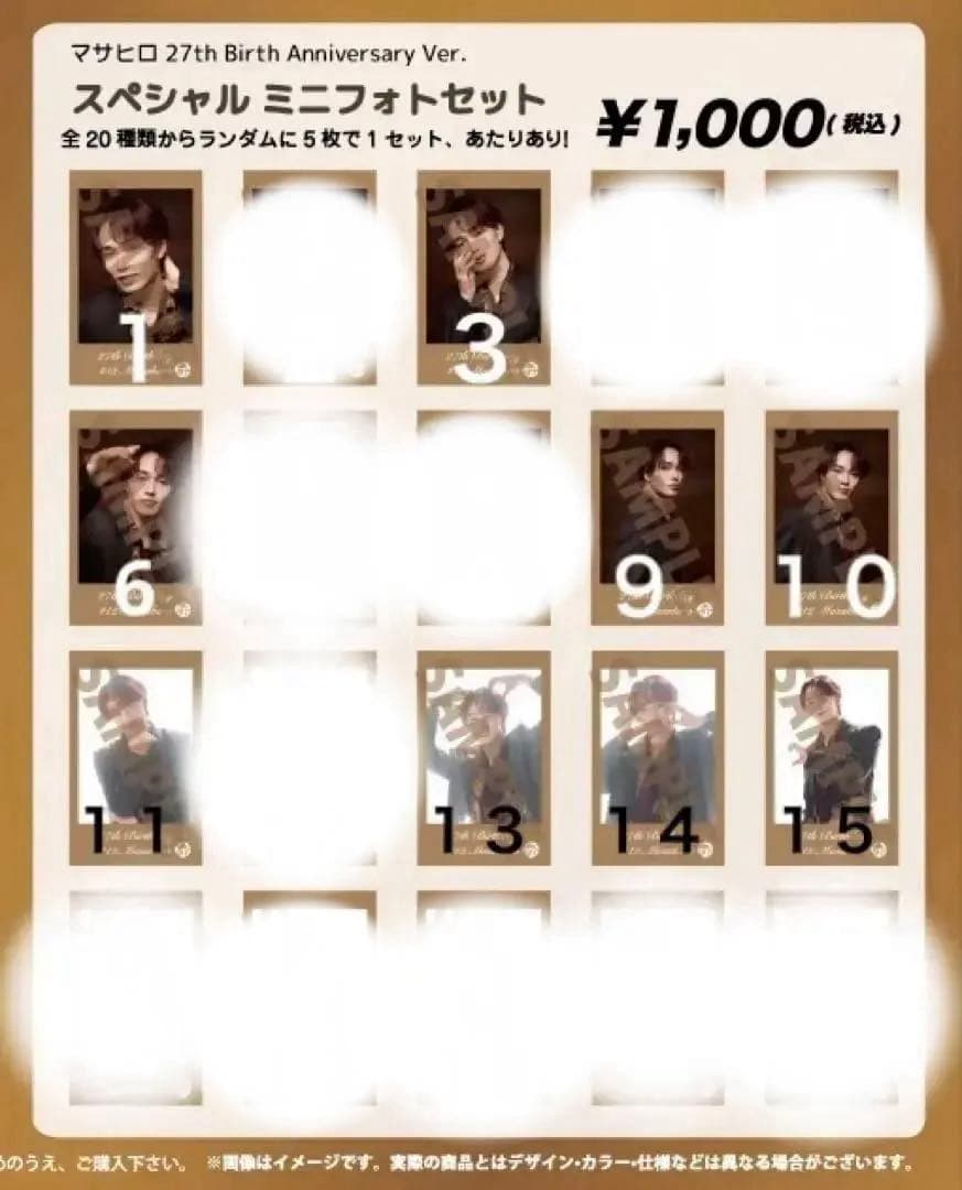 バラ売り　超特急 マサヒロ ミニフォト 生誕