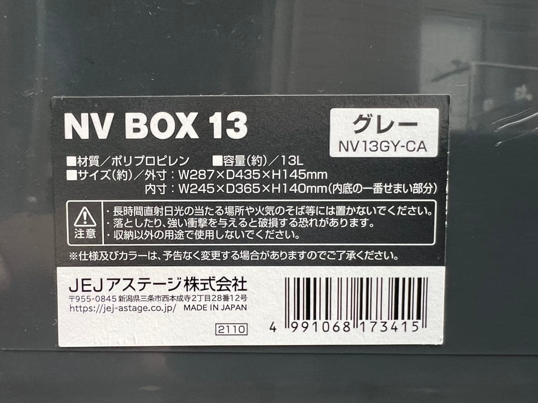 メダカ水槽用NVBOX13 10個セット　オーバーフロー加工済み