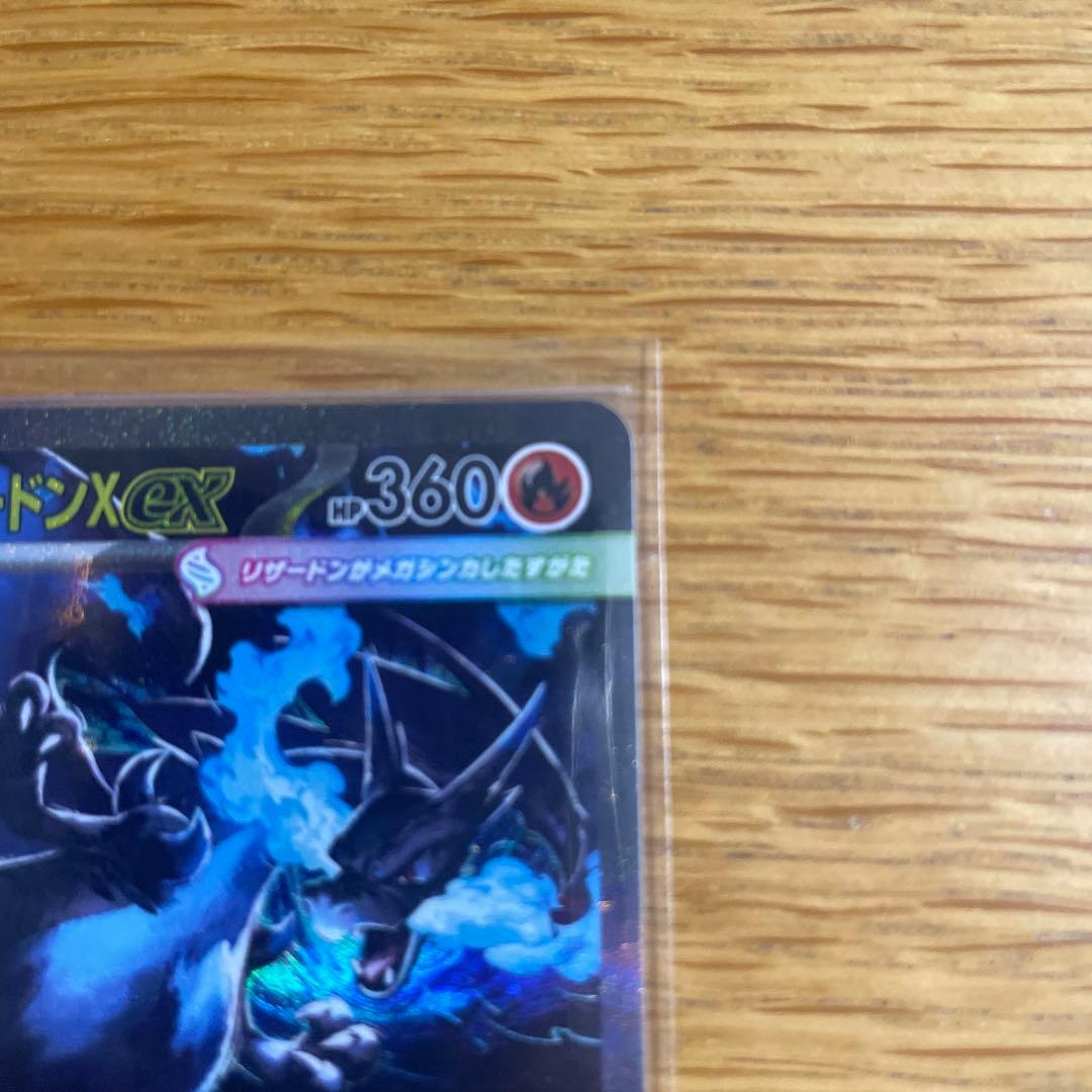 ポケモンカード インフェルノX メガリザードンX ex SAR